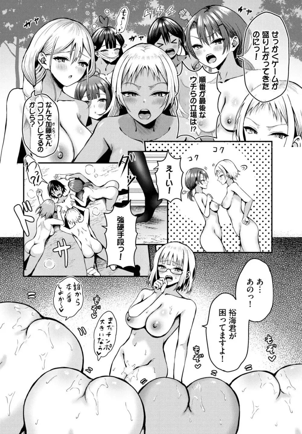 ダスコミ Vol.31 Page.30