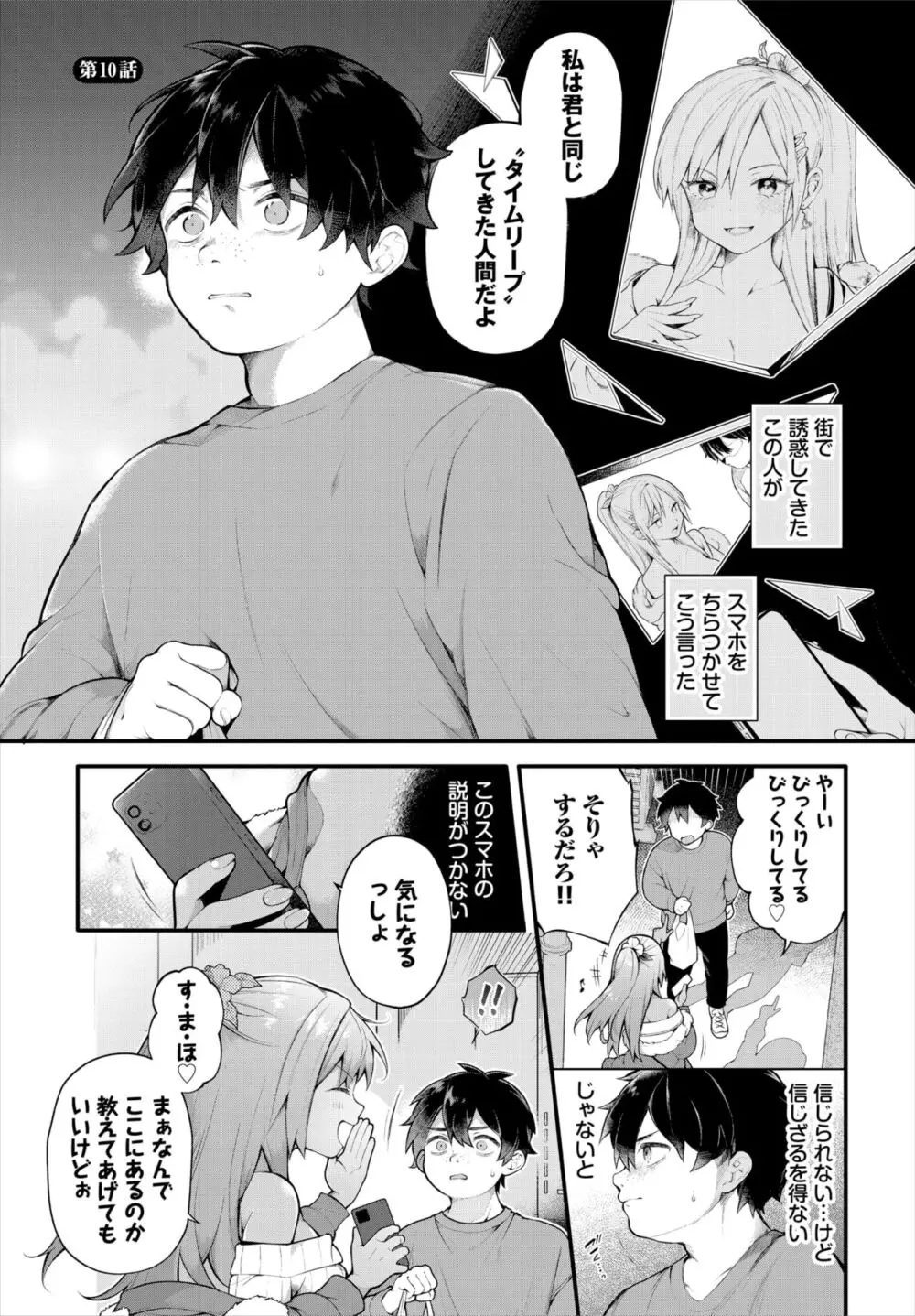 ダスコミ Vol.31 Page.4