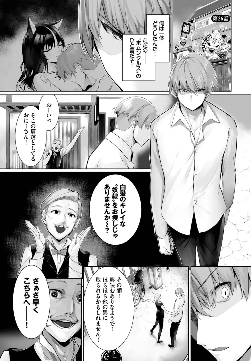 ダスコミ Vol.31 Page.50