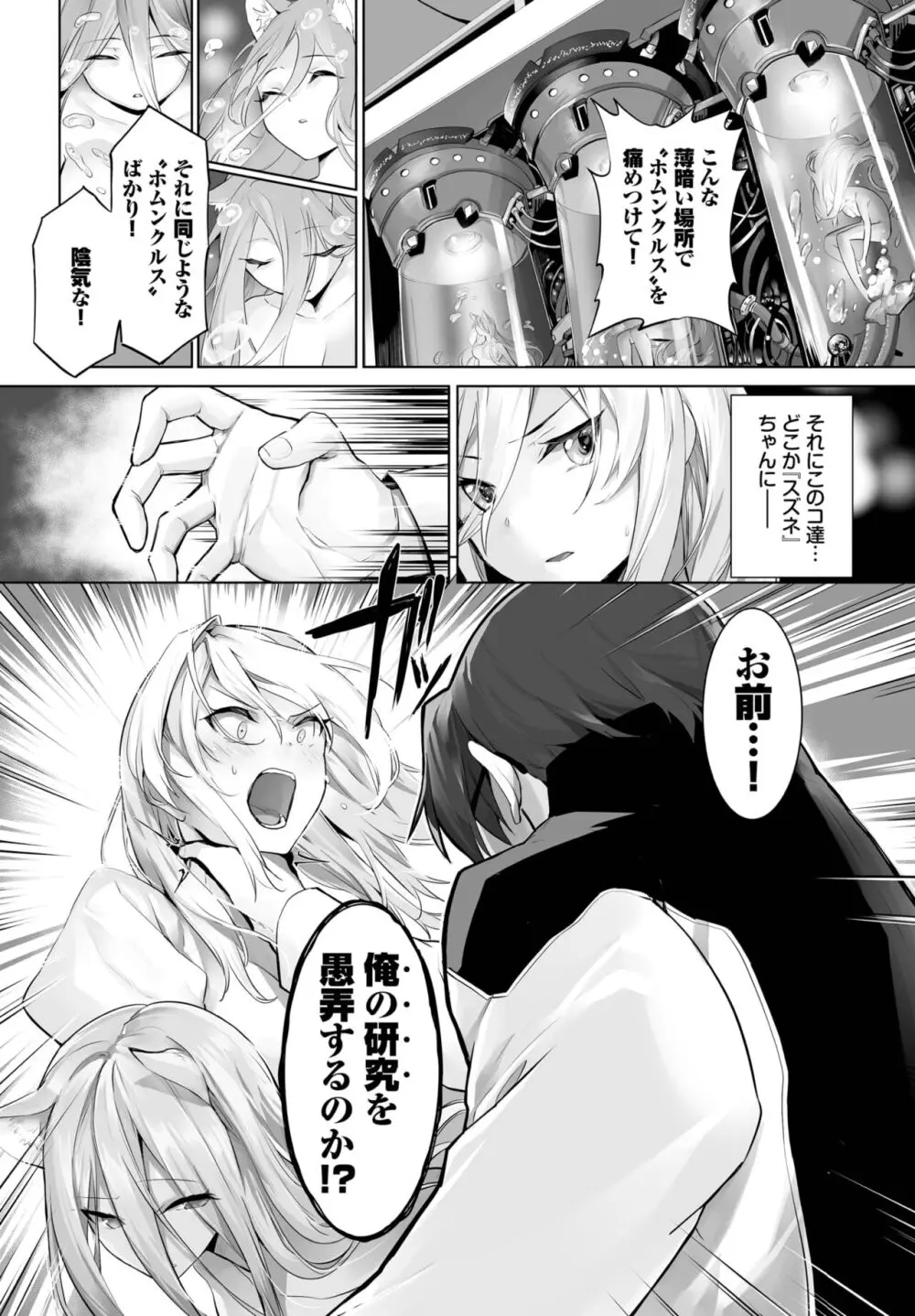 ダスコミ Vol.31 Page.65