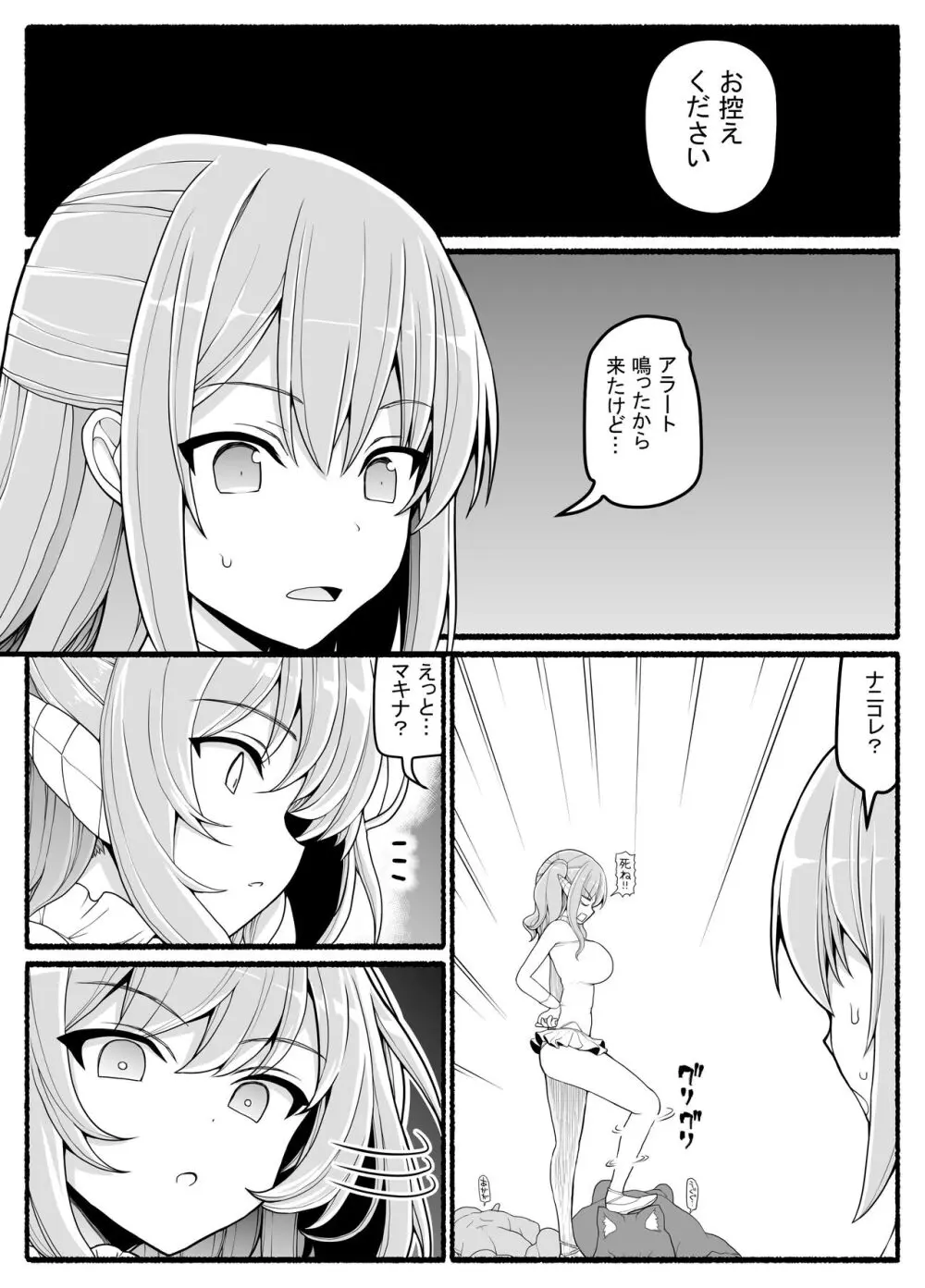 魔法少女VS淫魔生物 21 Page.15