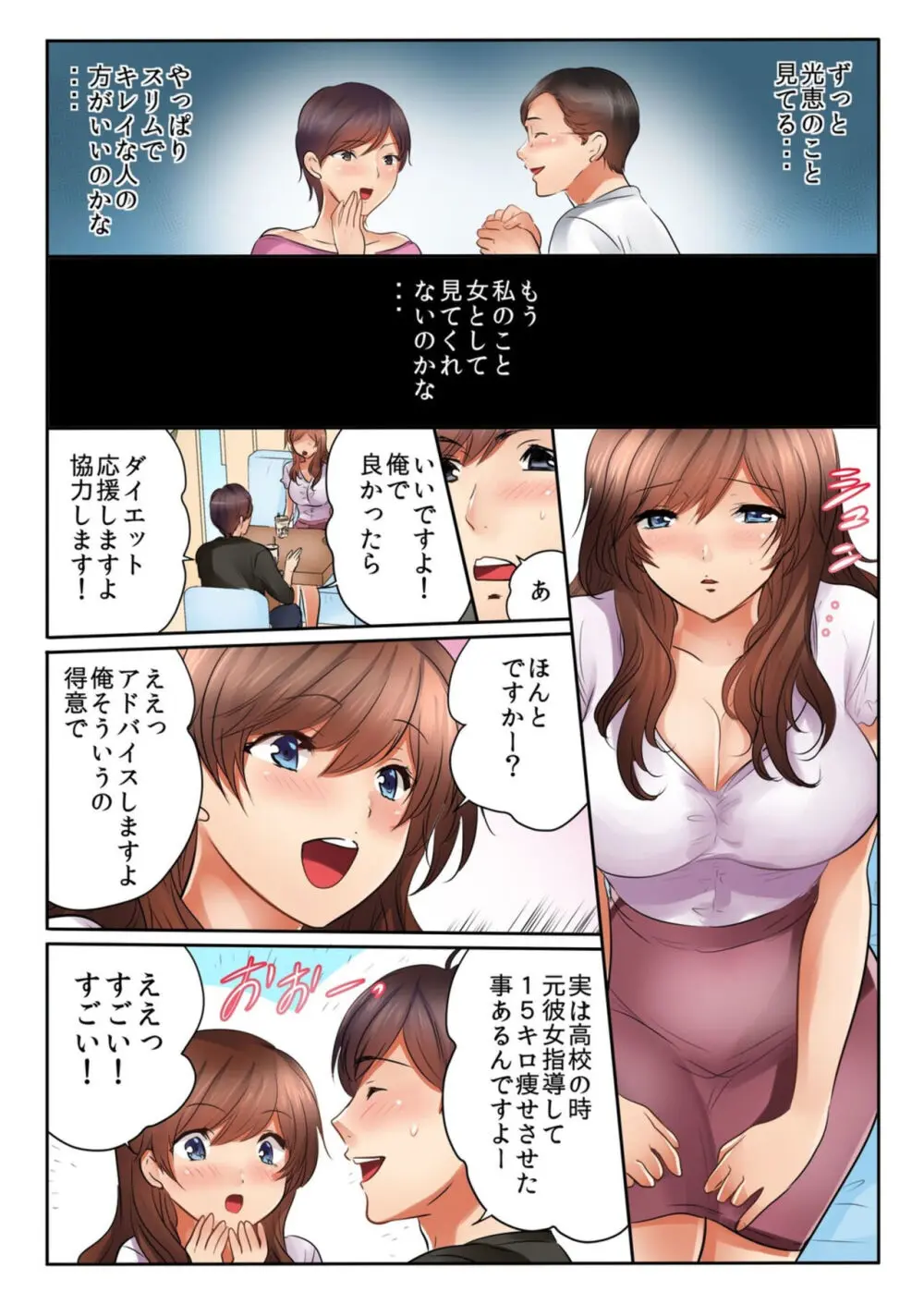 近所のジムで寝取られ汗だくSEX「夫がいるから挿入れちゃダメ…!」1-8 Page.10