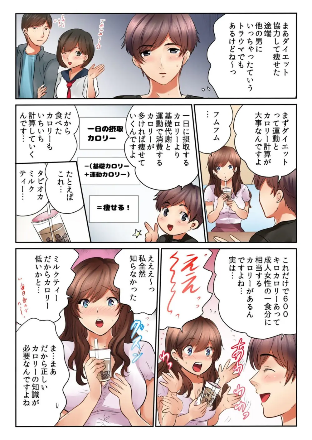 近所のジムで寝取られ汗だくSEX「夫がいるから挿入れちゃダメ…!」1-8 Page.11