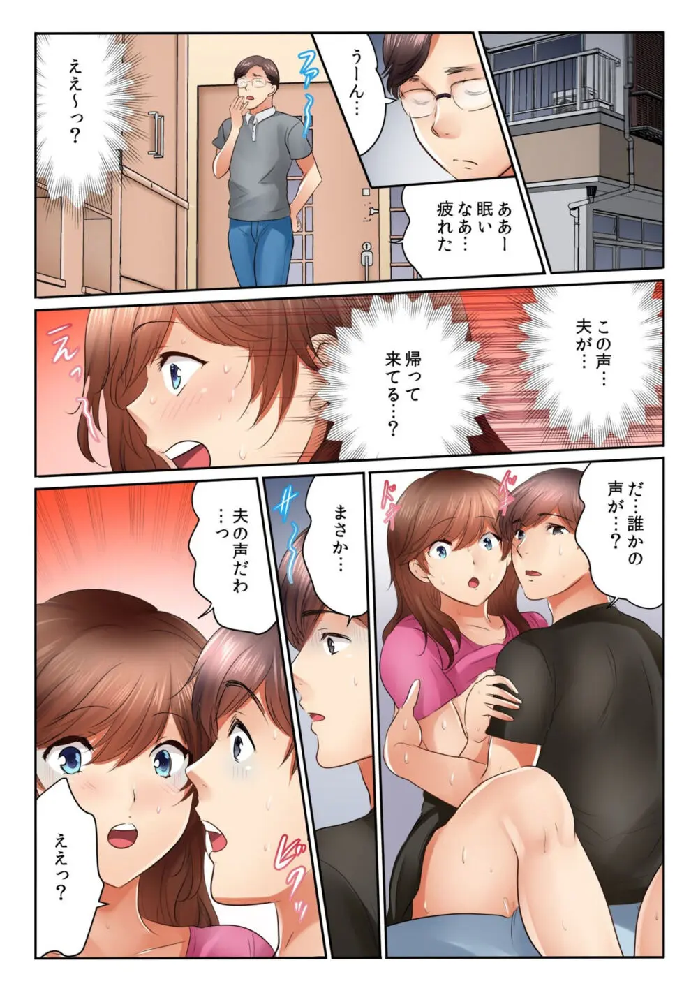 近所のジムで寝取られ汗だくSEX「夫がいるから挿入れちゃダメ…!」1-8 Page.72