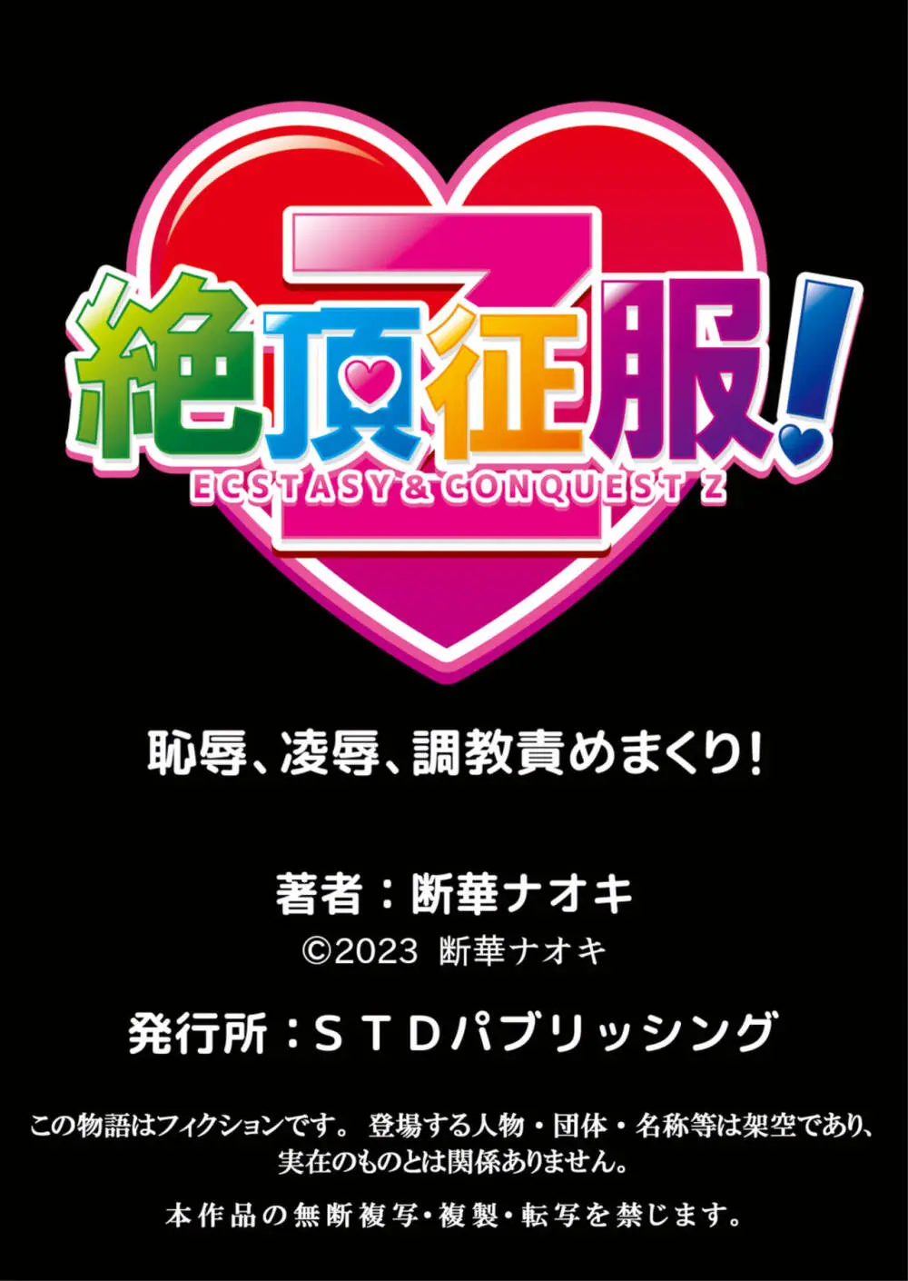 ネトラレ奥さん～夫の連れ子に抗えず一晩中イカされ続ける絶倫sex 1 商業誌 エロ漫画 Nyahentai