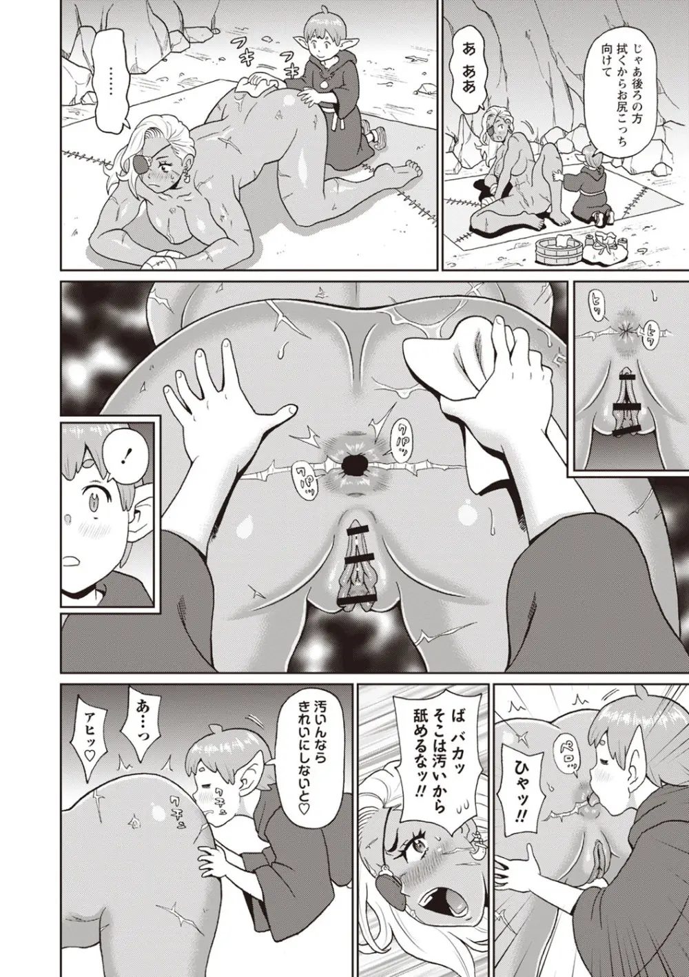 Masyo Ecole Vol.1 Page.43