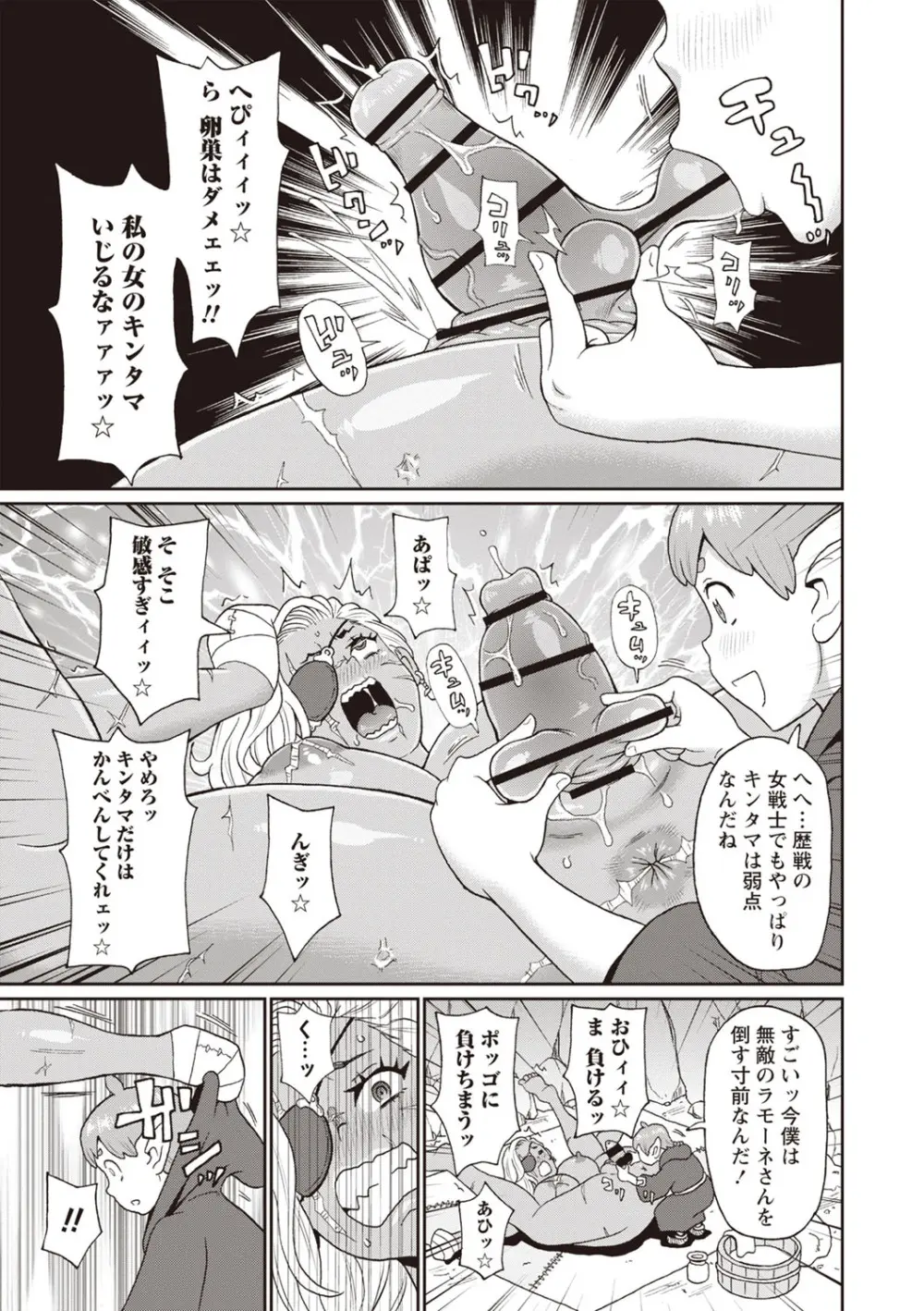 Masyo Ecole Vol.1 Page.50