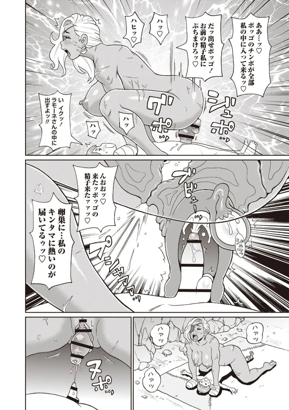 Masyo Ecole Vol.1 Page.55