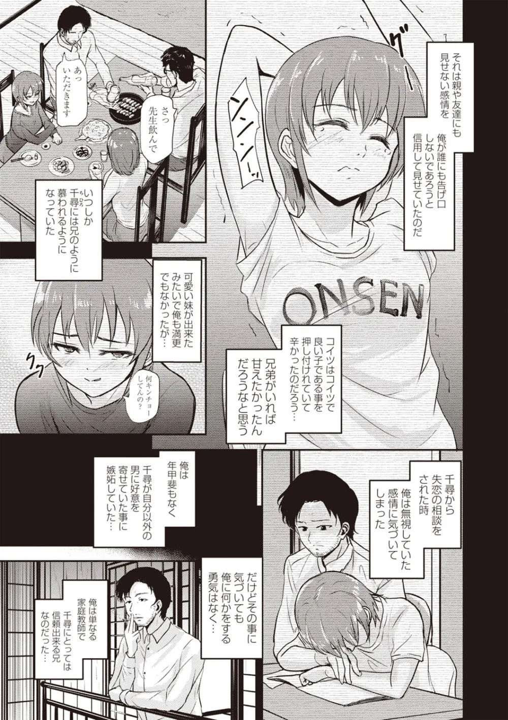 Masyo Ecole Vol.1 Page.6