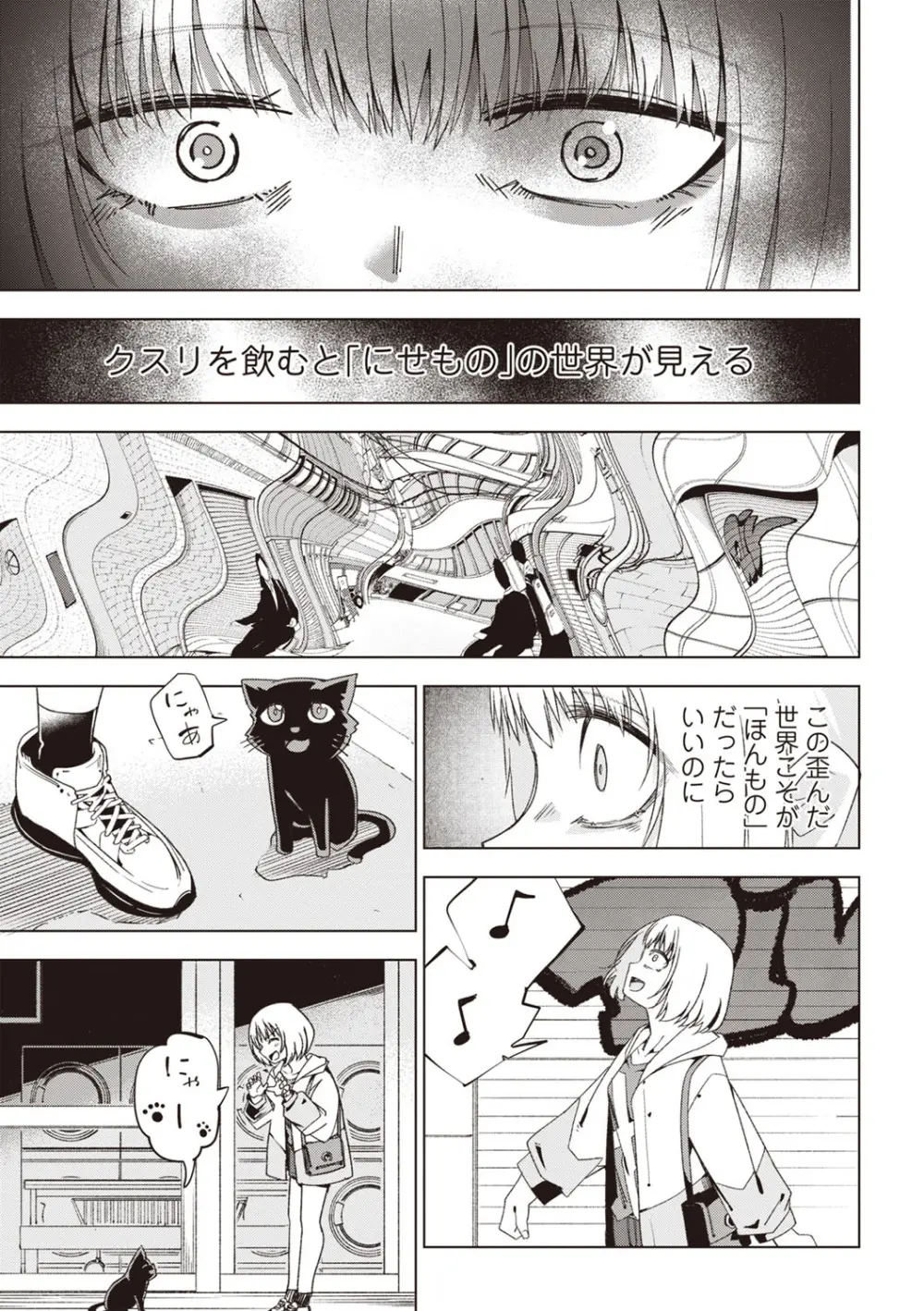 Masyo Ecole Vol.1 Page.64