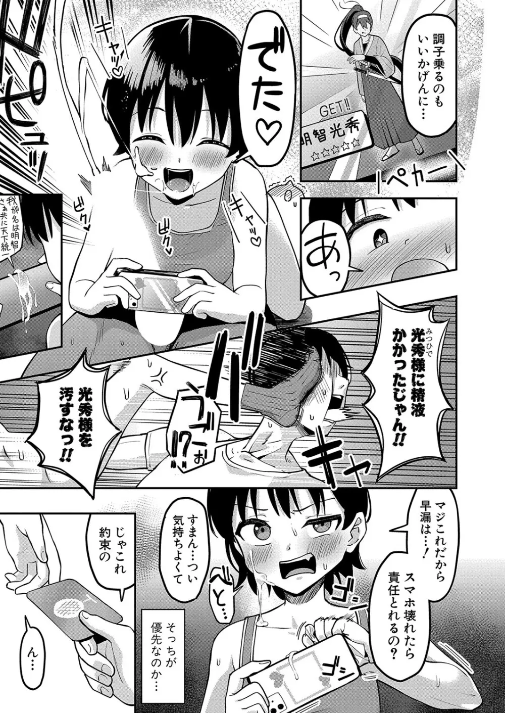 COMIC 真激 2024年7月号 Page.164