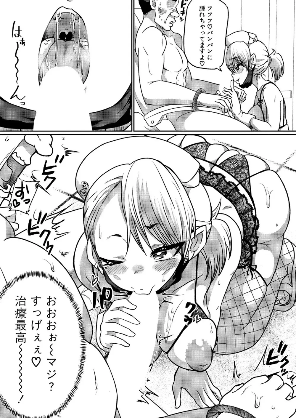 COMIC 真激 2024年7月号 Page.218