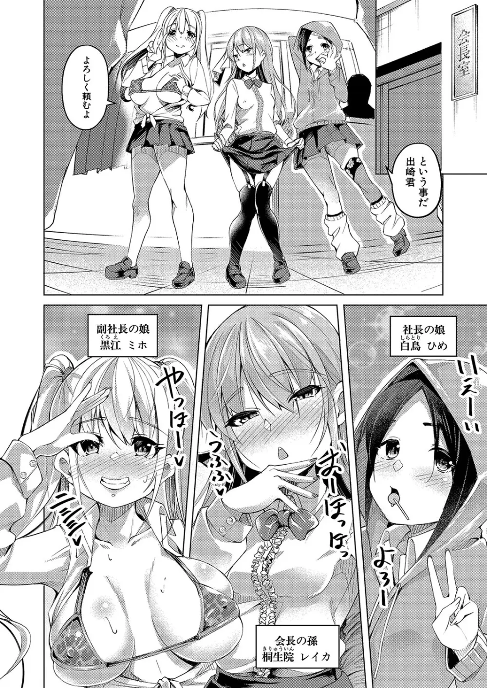 COMIC 真激 2024年7月号 Page.297
