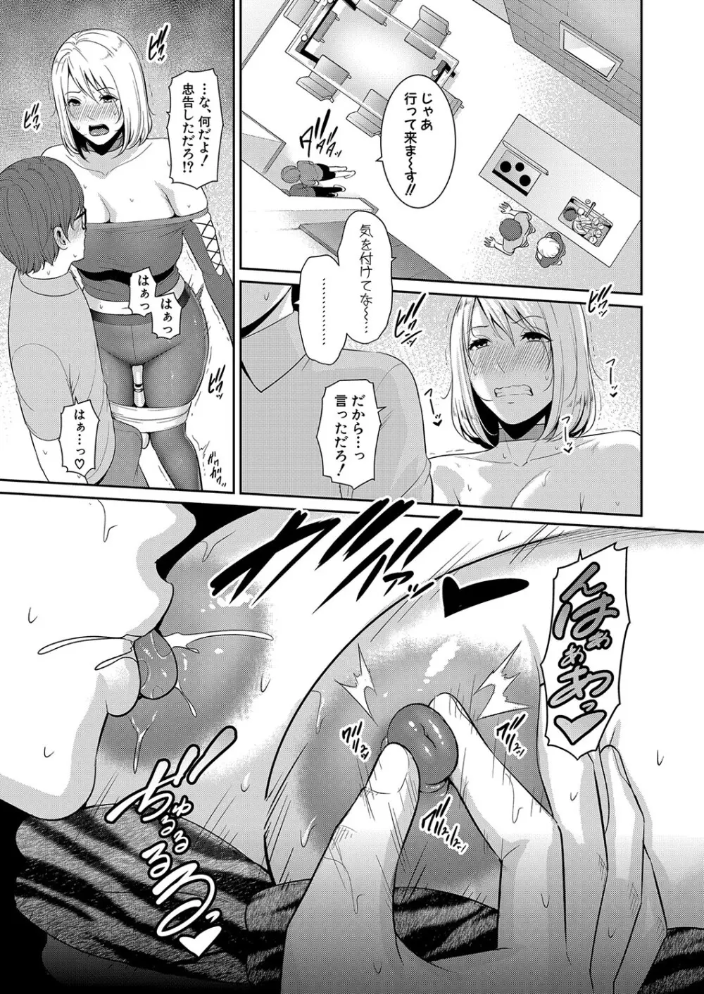 COMIC 真激 2024年7月号 Page.42