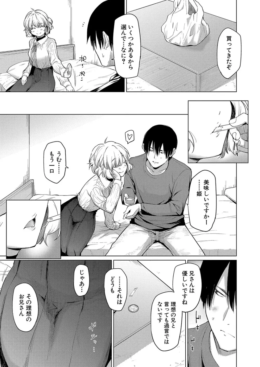 COMIC 真激 2024年7月号 Page.86