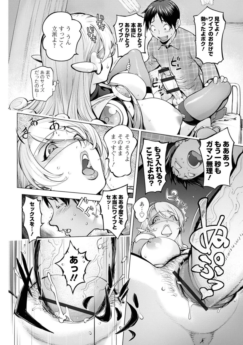 コミック刺激的 SQUIRT！！Vol.49 Page.48