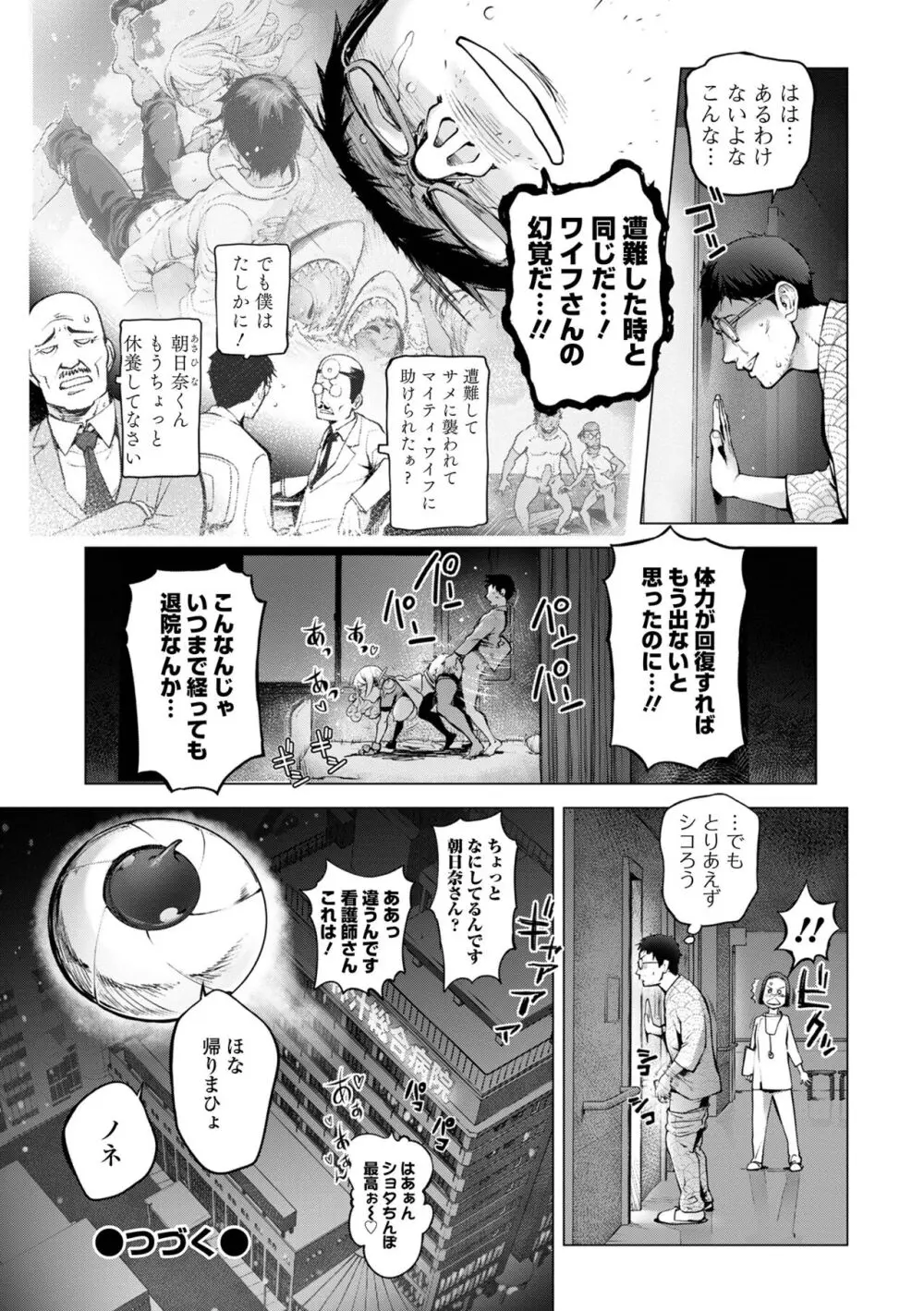 コミック刺激的 SQUIRT！！Vol.49 Page.52