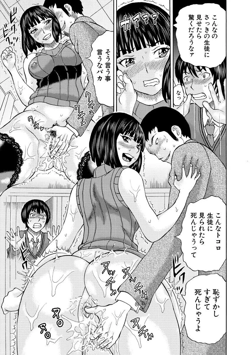 新婚女教師犯す + 配信特典 Page.131