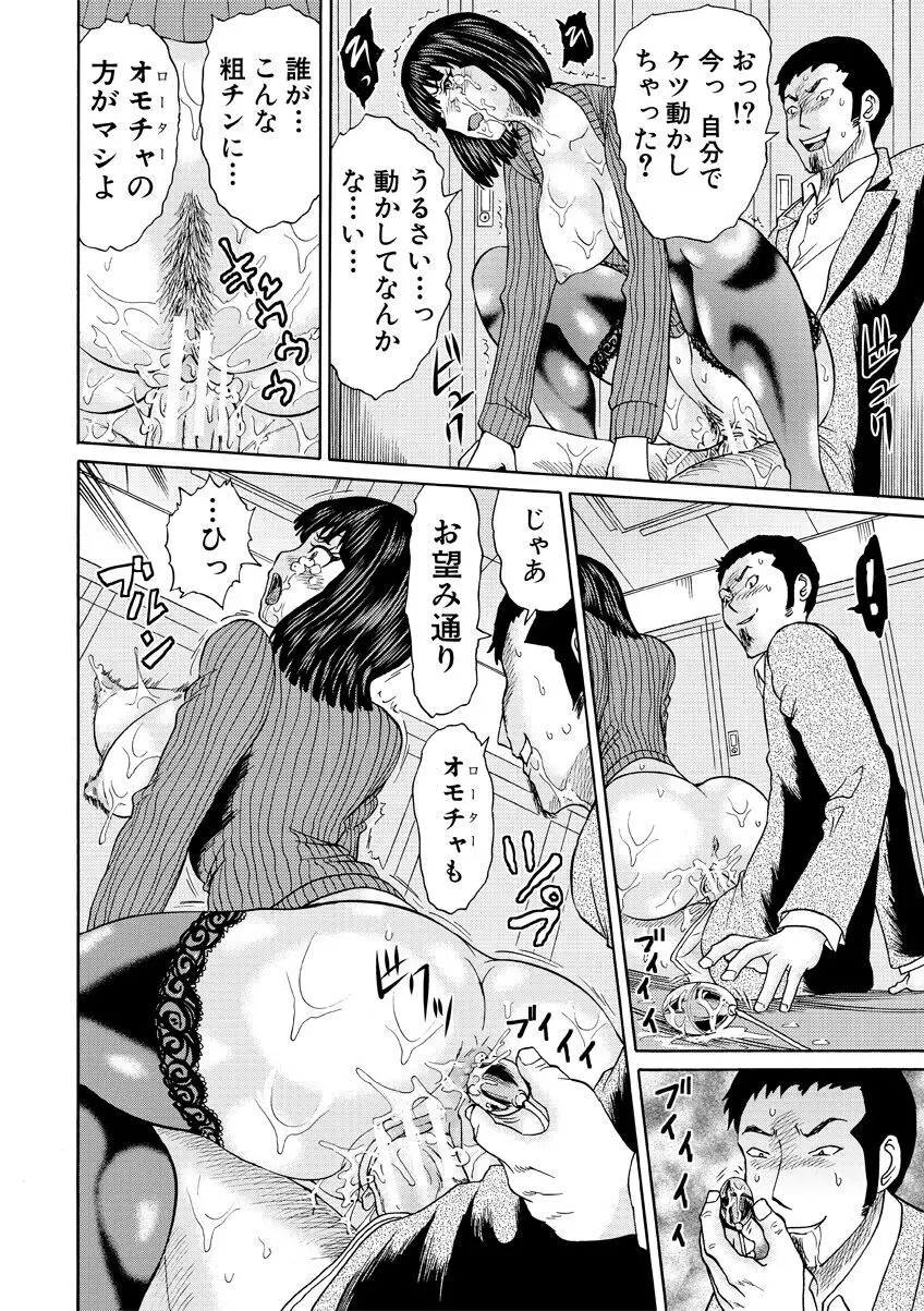 新婚女教師犯す + 配信特典 Page.180