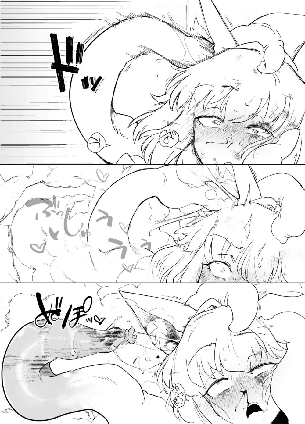 Wolf in sheep's clothing in Tentacles Page.46