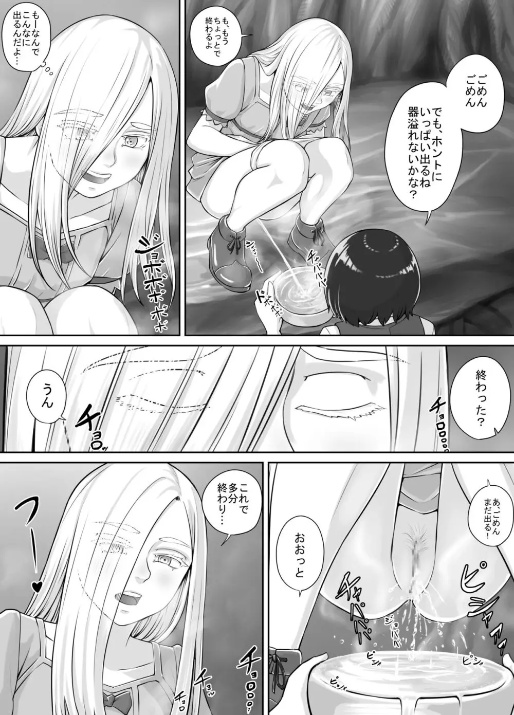 百合おしっこ漫画 Ch. 1-2 Page.15