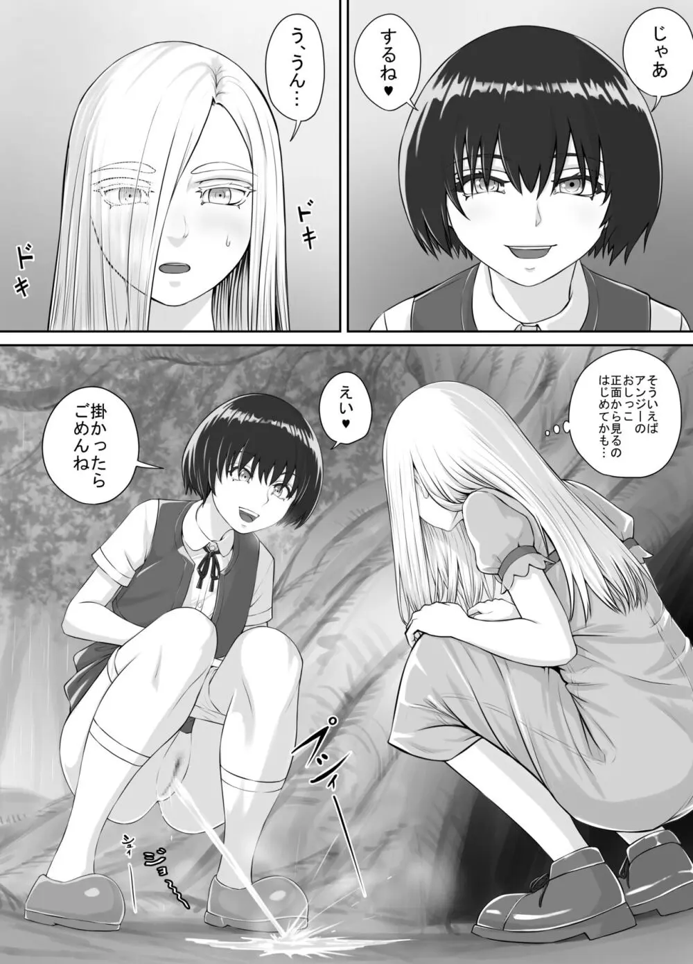 百合おしっこ漫画 Ch. 1-2 Page.19