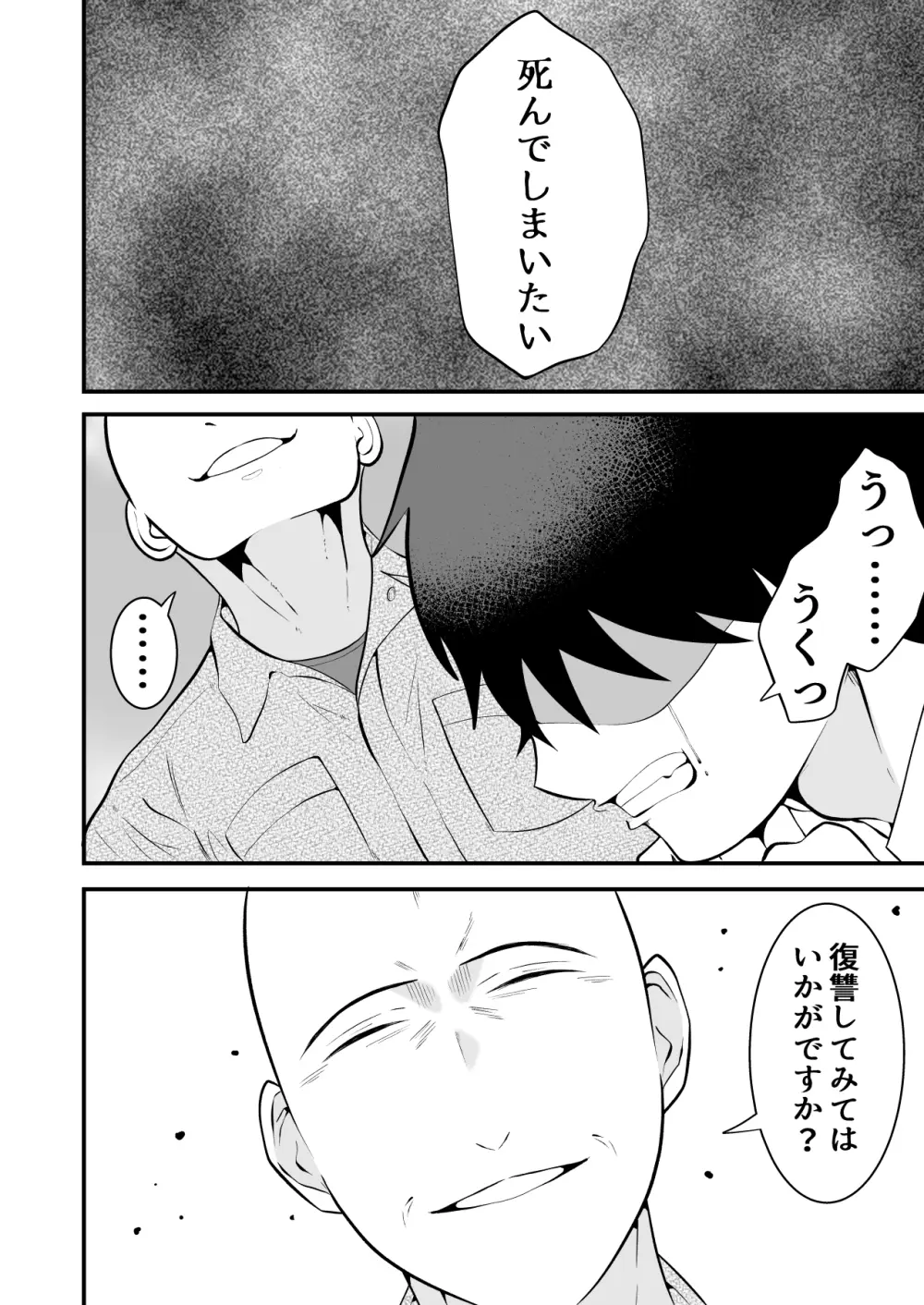 精液搾り☆洗脳牧場 3 Page.7