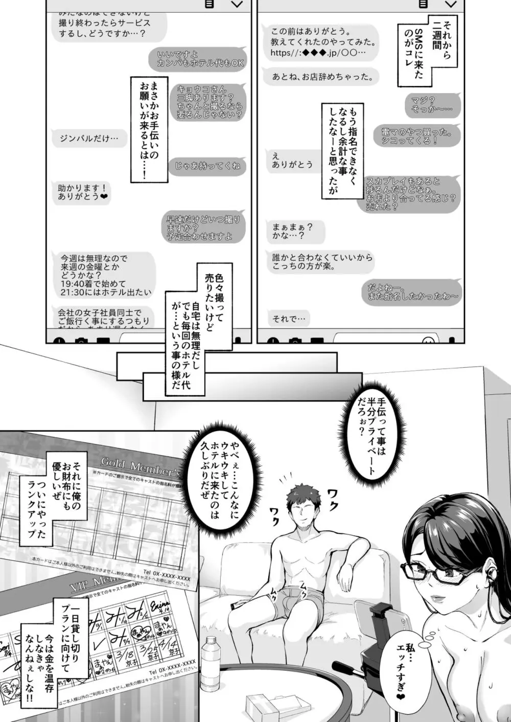 そこは魅惑のスカトロプレイヘルス 指名キャスト キョウコ嬢 Page.18