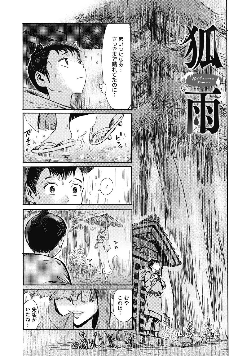 疼き妻のあぶない誘惑 Page.123