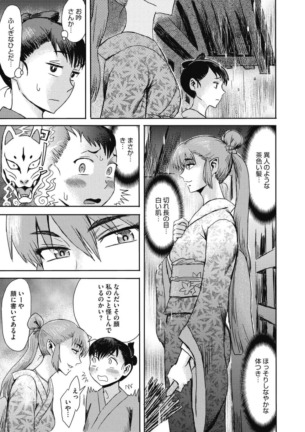 疼き妻のあぶない誘惑 Page.125