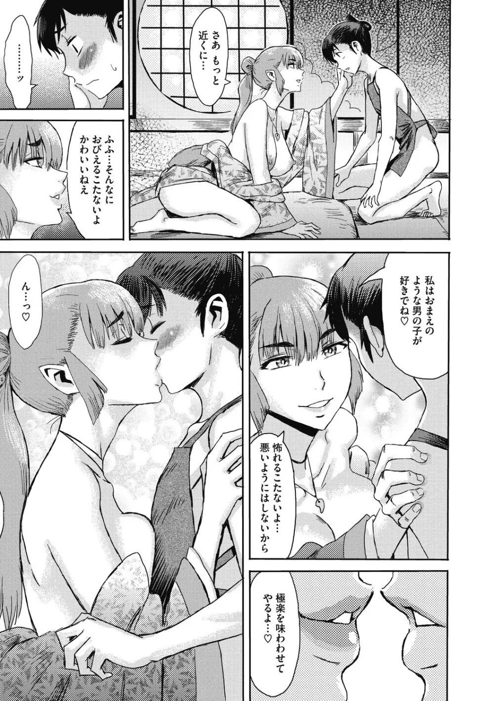 疼き妻のあぶない誘惑 Page.129