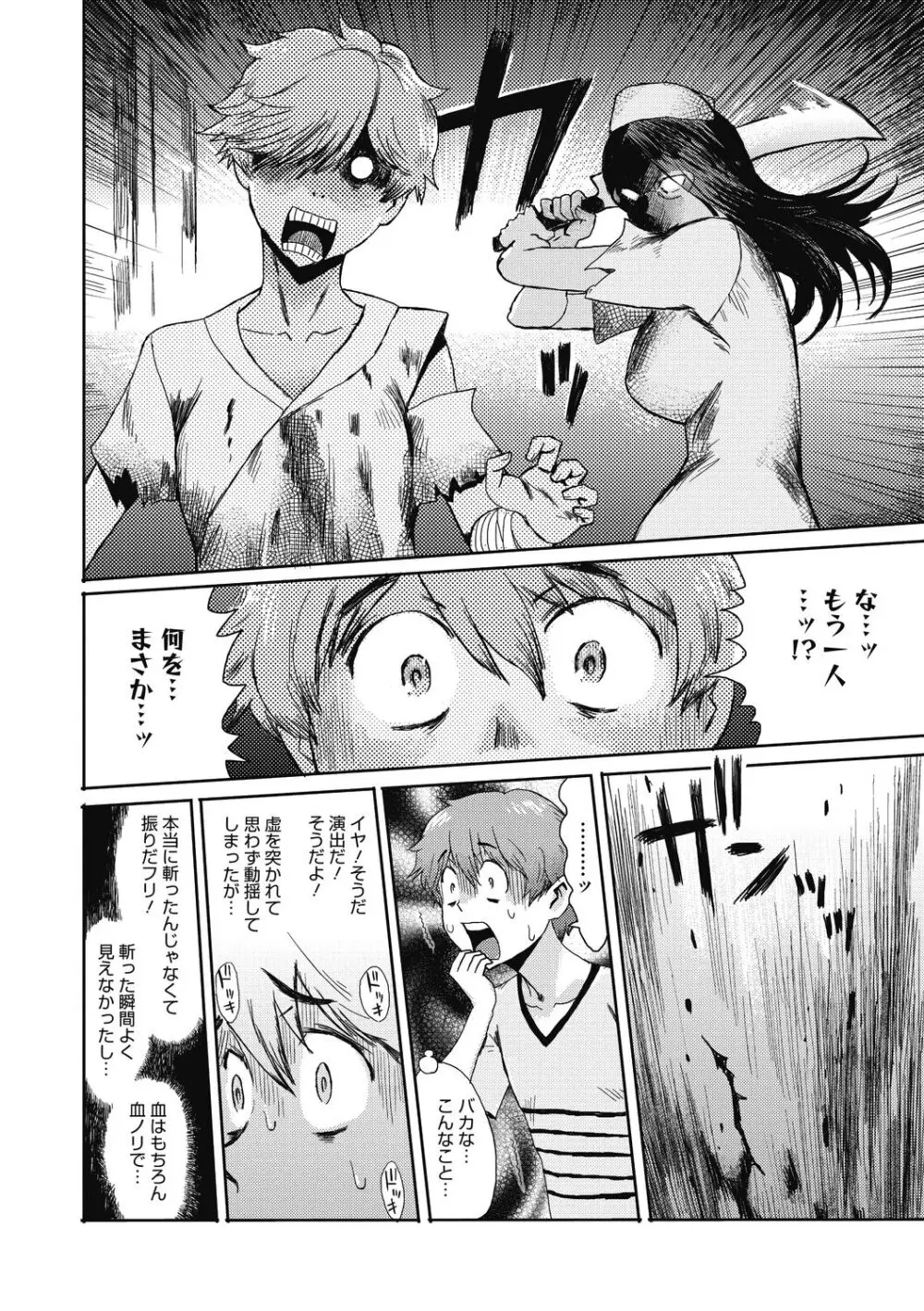 疼き妻のあぶない誘惑 Page.168