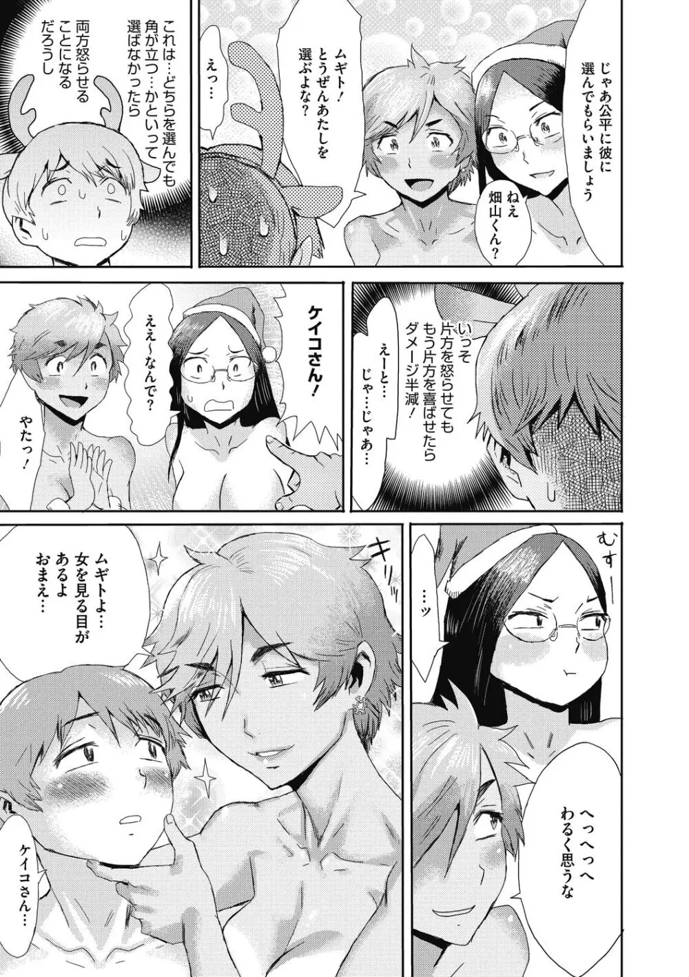 疼き妻のあぶない誘惑 Page.205