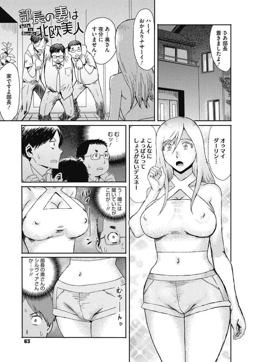 疼き妻のあぶない誘惑 Page.63