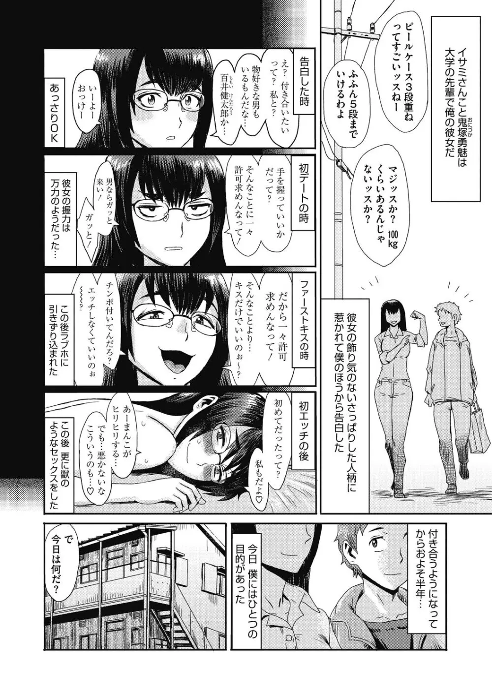 疼き妻のあぶない誘惑 Page.84