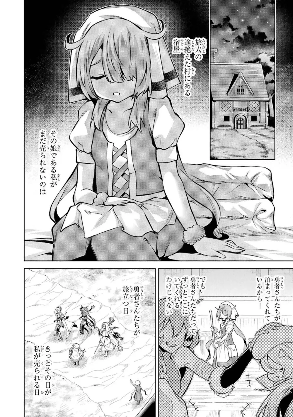 転生したら序盤で死ぬ中ボスだった－ヒロイン眷属化で生き残る 3 Page.166