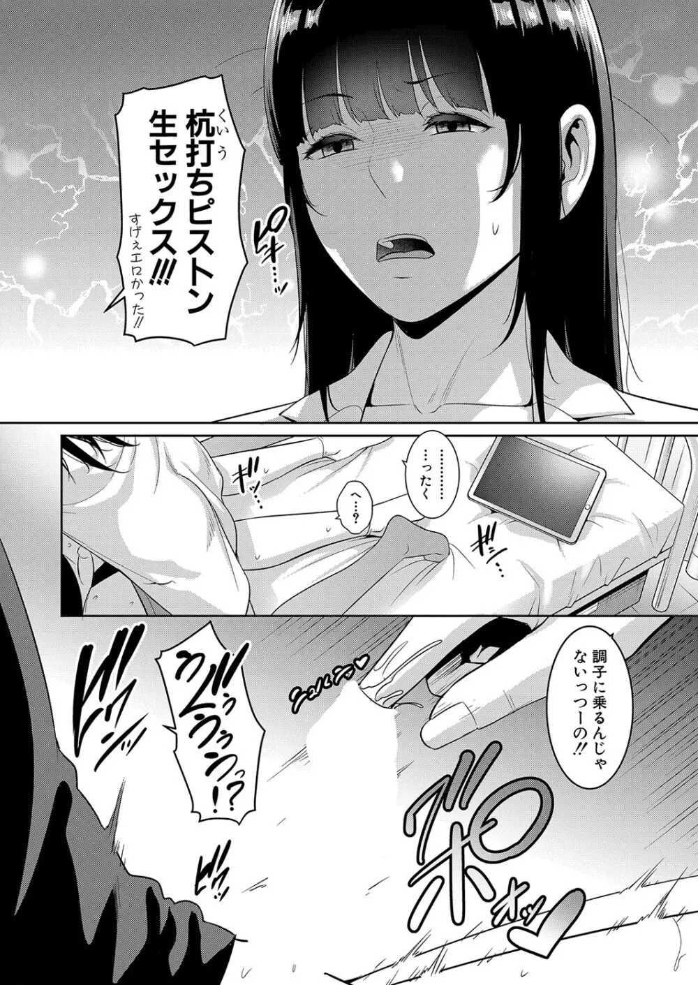 新 友達の母親 第1-10話 Page.137