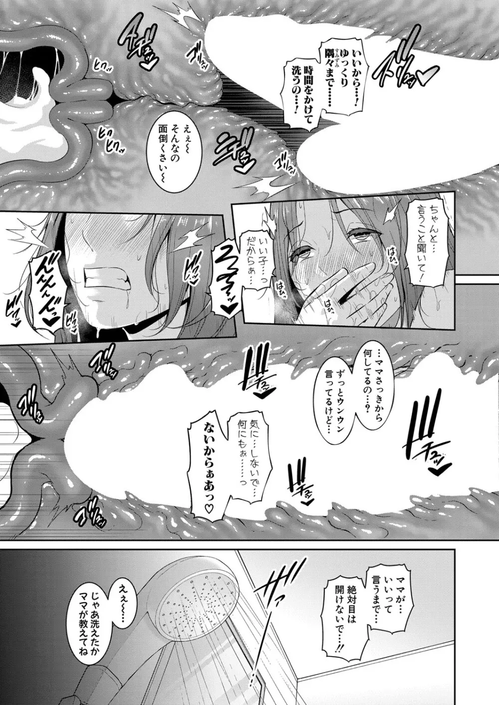 新 友達の母親 第1-10話 Page.27