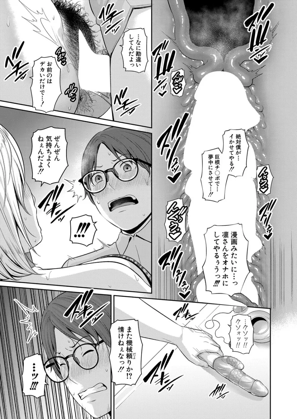 新 友達の母親 第1-10話 Page.278