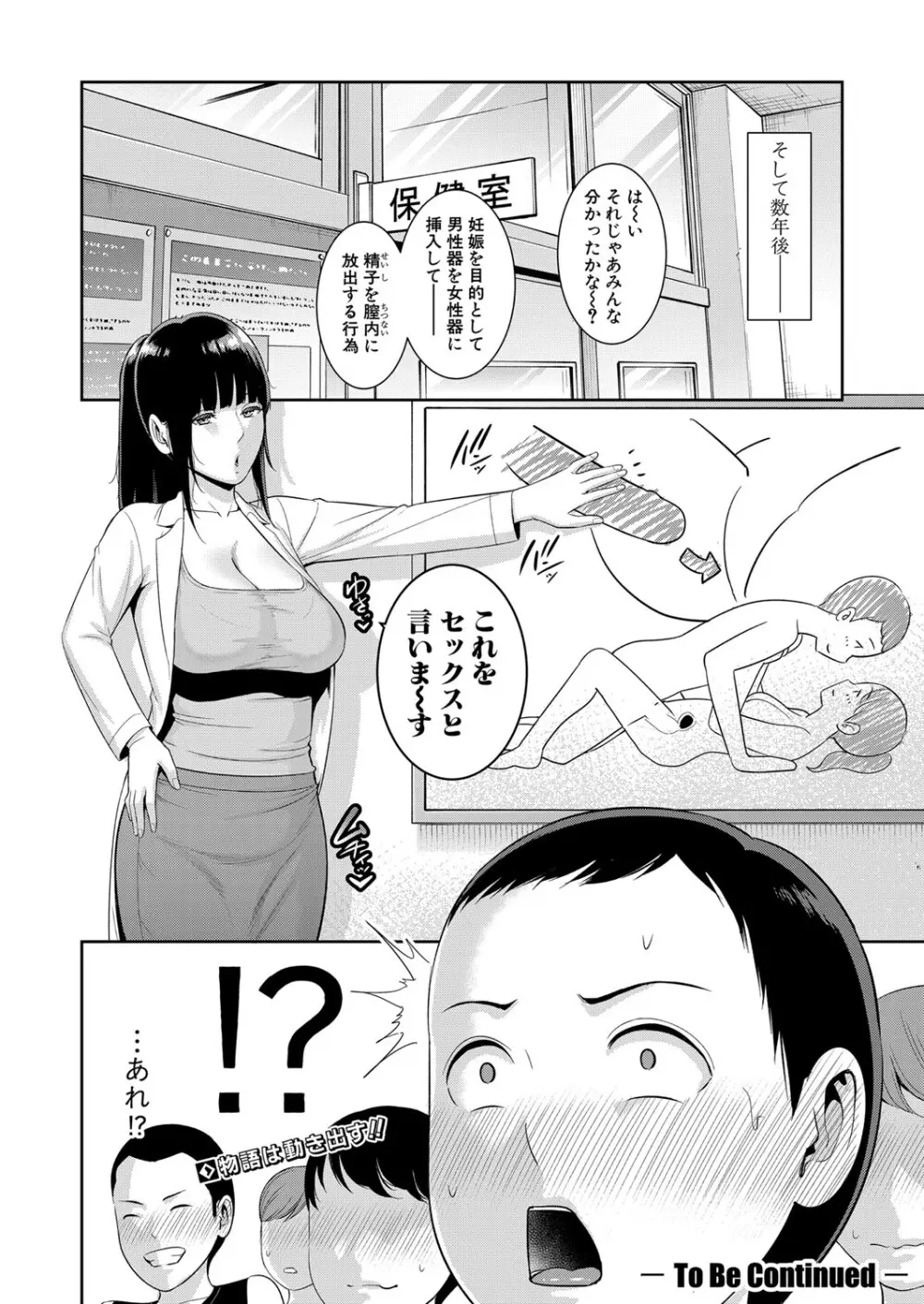 新 友達の母親 第1-10話 Page.44