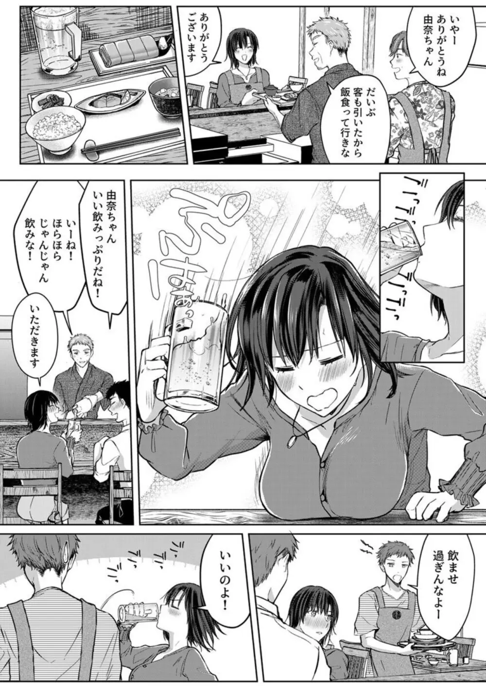 結婚間近の三十路OL、泥酔して帰宅後即セックスした相手は隣人でした!? 1-7 Page.152