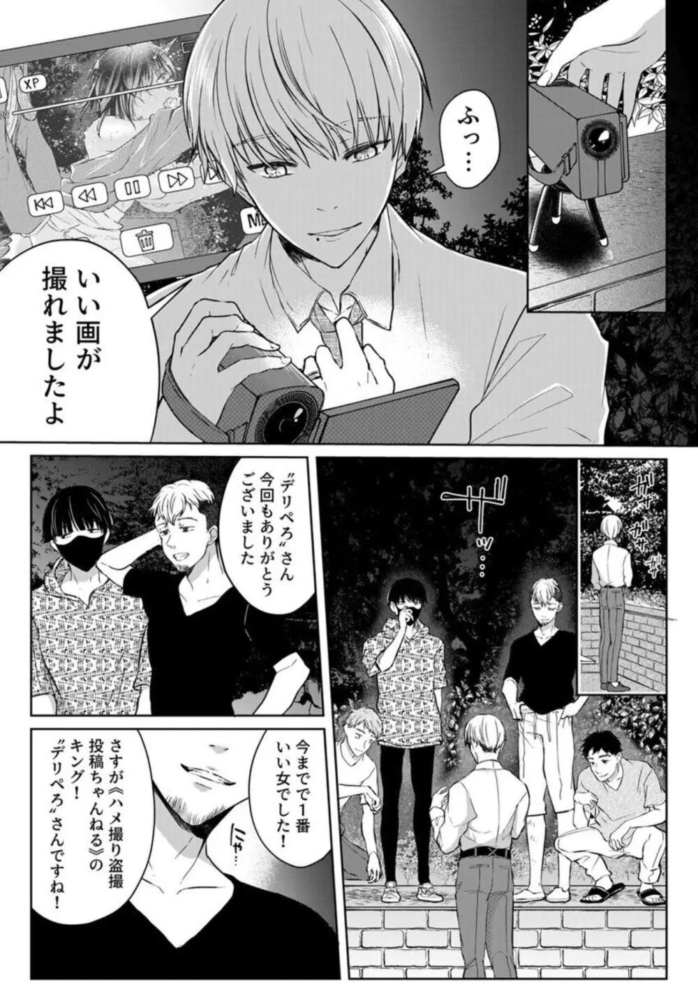 結婚間近の三十路OL、泥酔して帰宅後即セックスした相手は隣人でした!? 1-7 Page.180