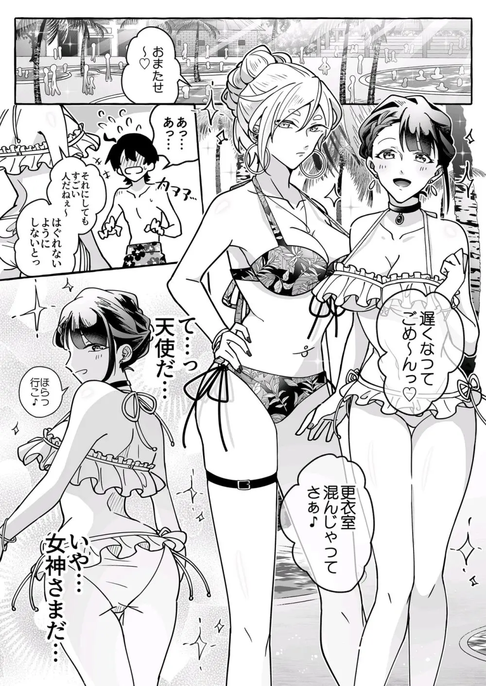 カワイイ彼女にご用心!? Page.9