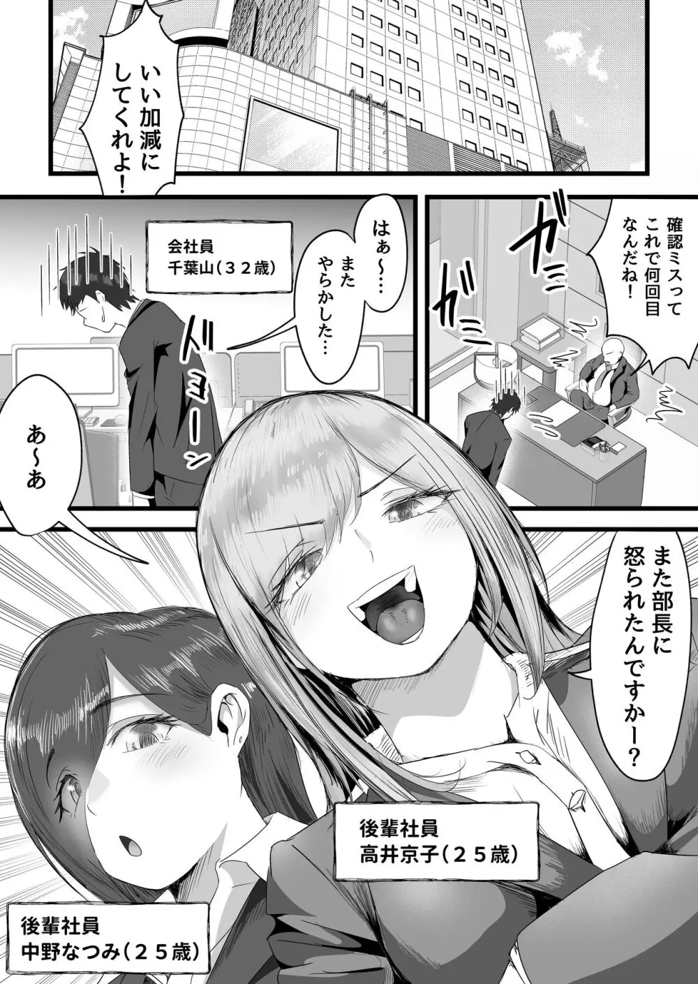 終電逃した後輩社員に朝まで中出しした話。 Page.4