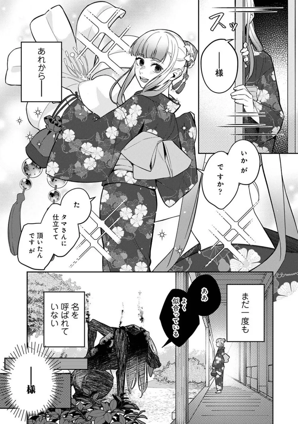 アナンガ・ランガ Vol. 108 Page.117