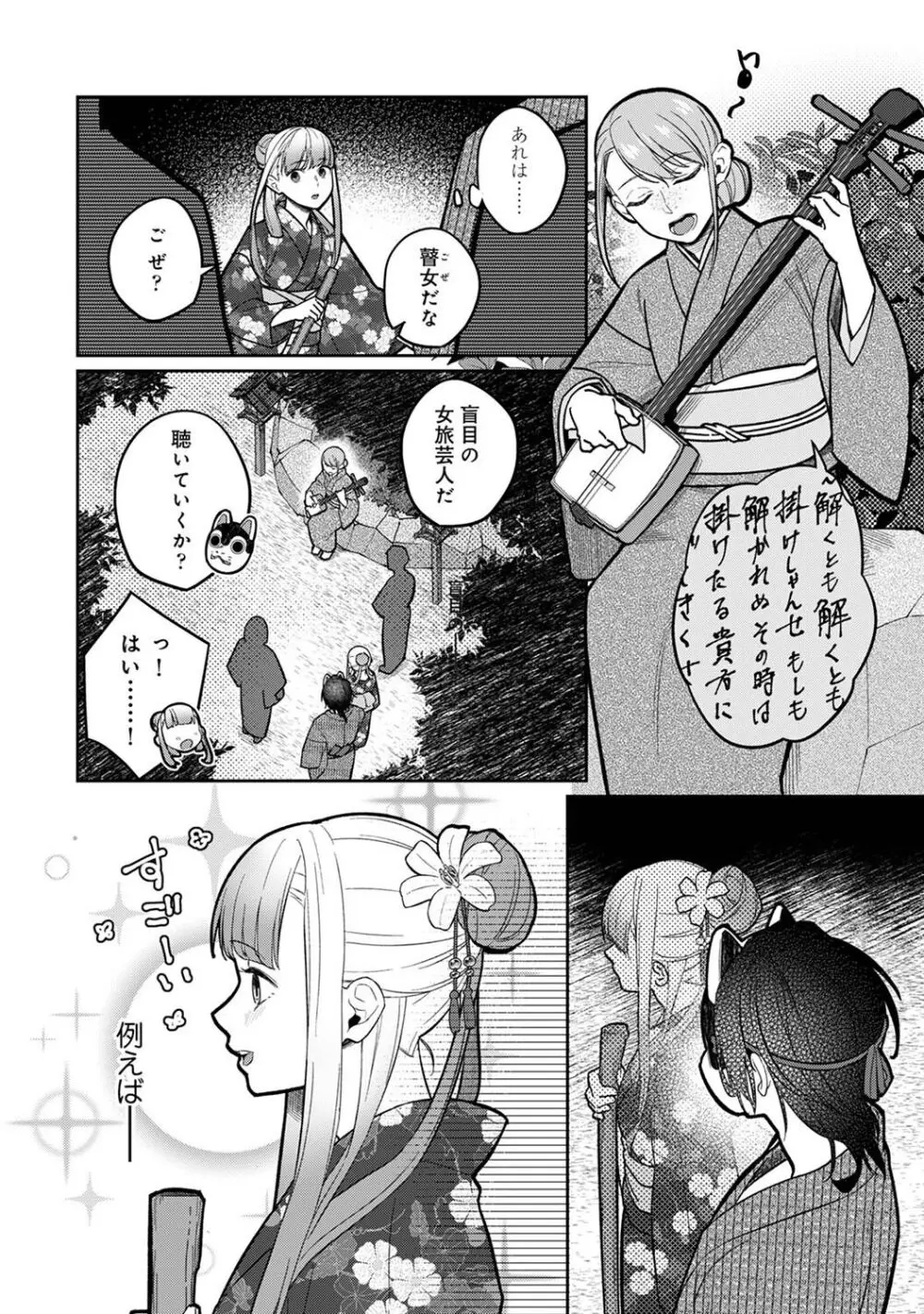 アナンガ・ランガ Vol. 108 Page.120