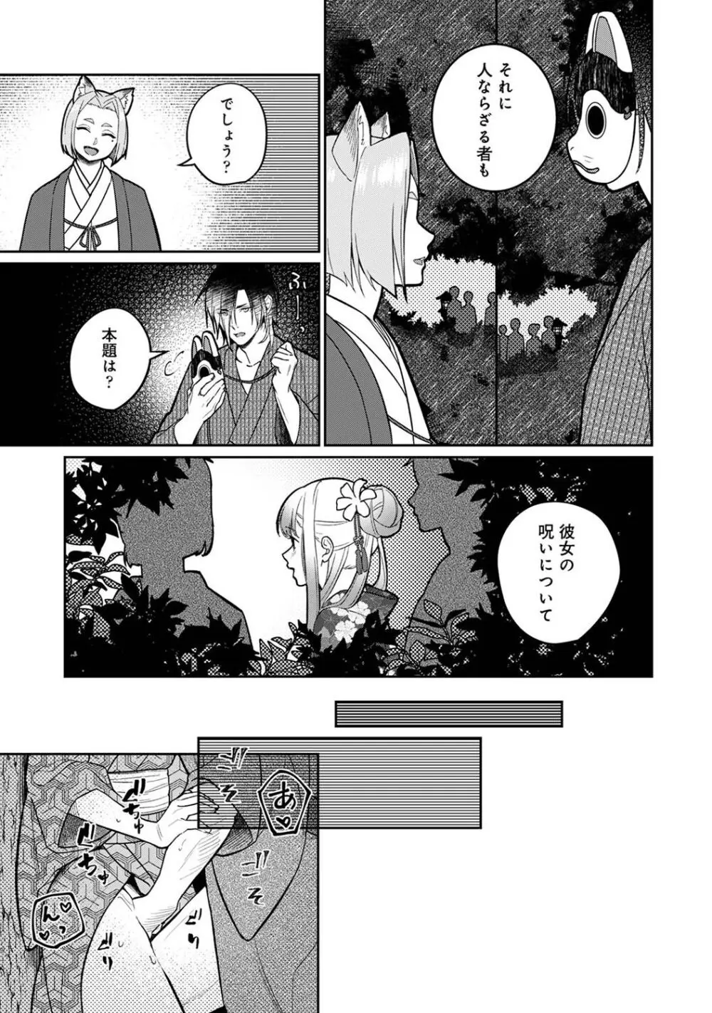 アナンガ・ランガ Vol. 108 Page.125