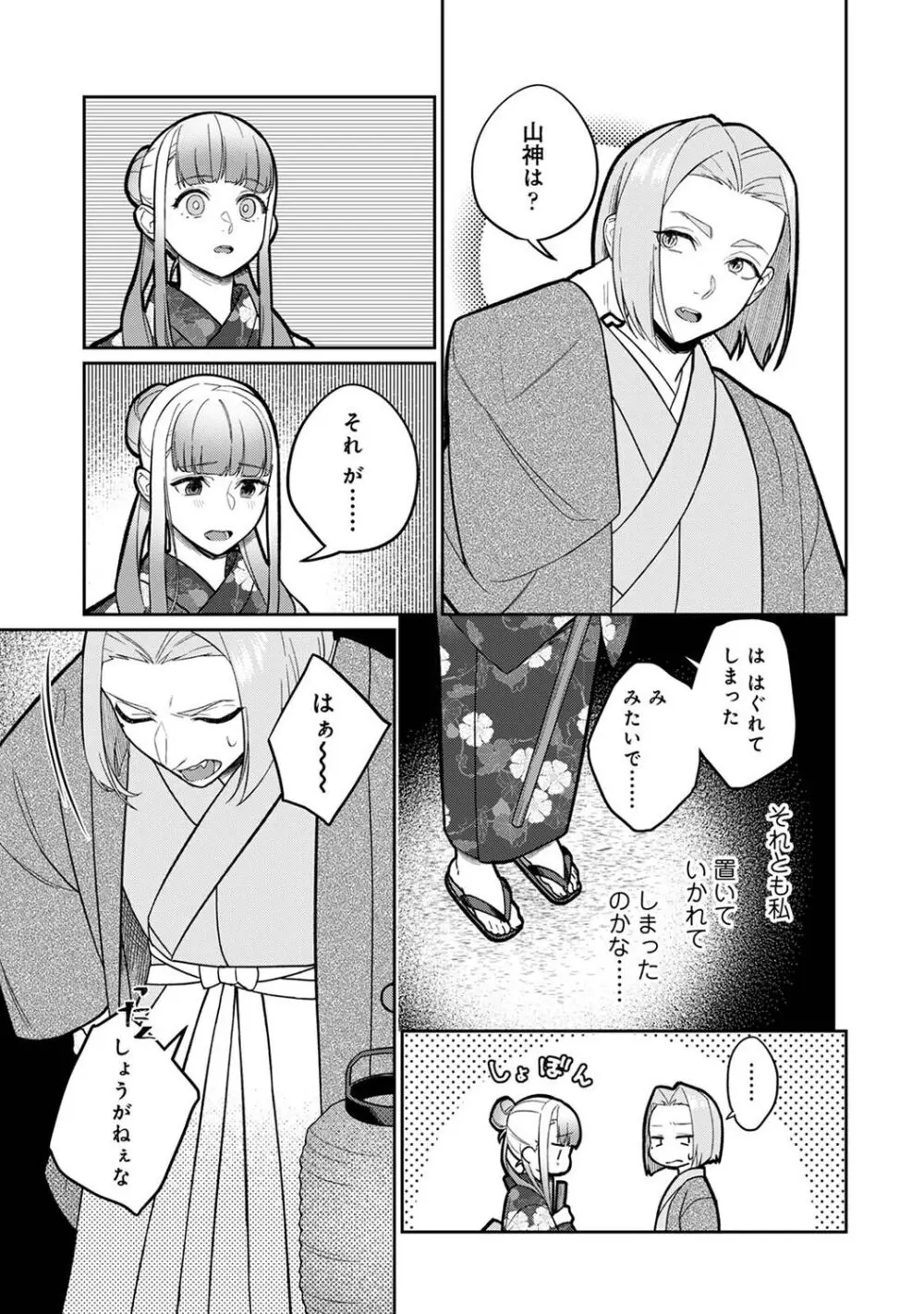 アナンガ・ランガ Vol. 108 Page.135