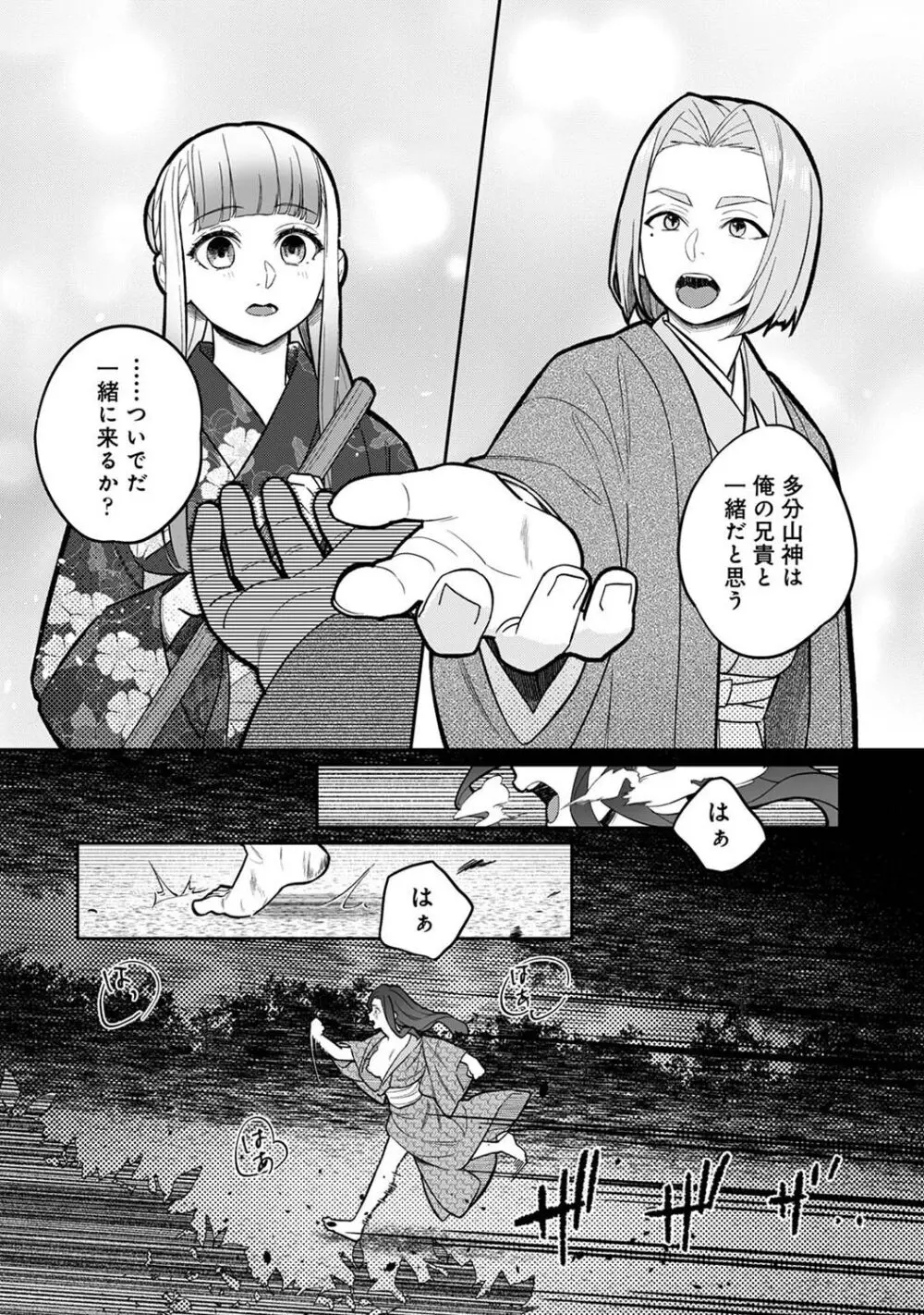 アナンガ・ランガ Vol. 108 Page.136