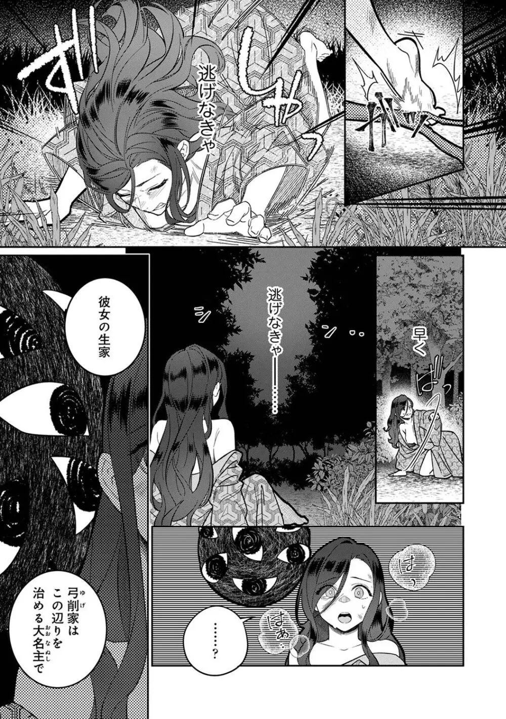 アナンガ・ランガ Vol. 108 Page.137